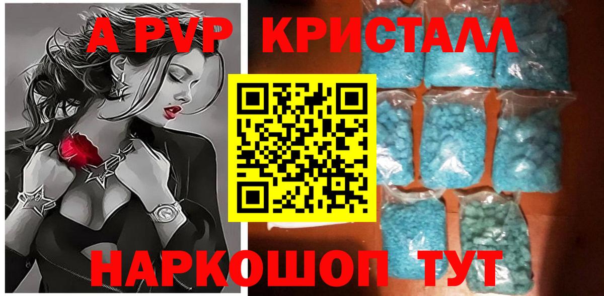 Реж  А ПВП крисы CK  Вход с VPN  Alpha-PVP Соль  A-PVP  Альфа ПВП СК КРИС 