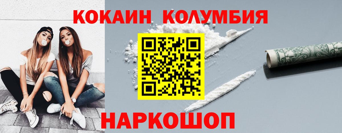 Реж  Кокаин  Вход с VPN  COCAIN Columbia 