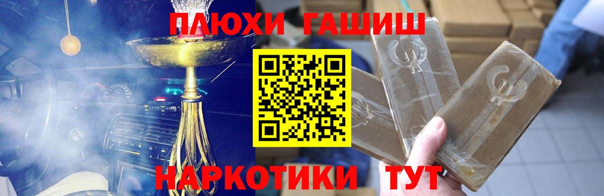 ГАШ  Вход с VPN  Гашиш убойный  Реж  ГАШИШ 40% ТГК 