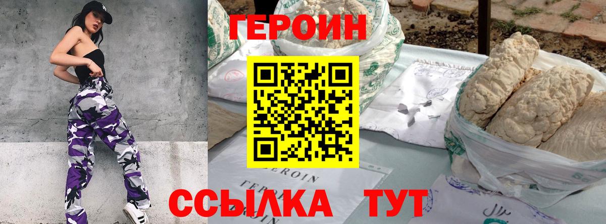 Реж  ГЕРОИН белый  Вход с VPN 