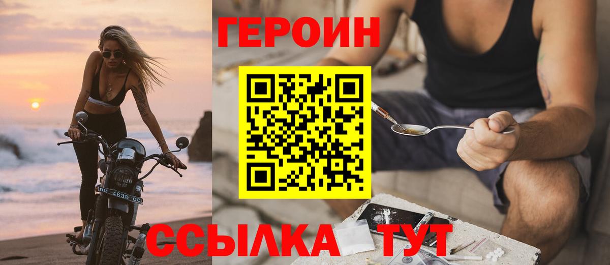 ГЕРОИН хмурый Реж