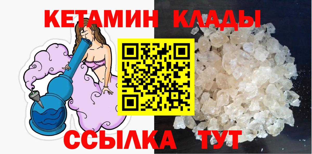 Кетамин ketamine  Вход с VPN  Реж 