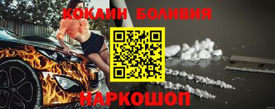 кокаин Ангарск