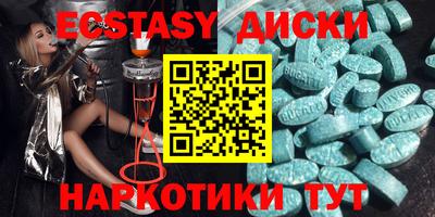 экстази Ярцево