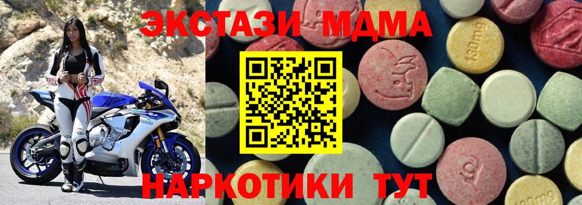 МДМА молли  MDMA  Реж  МДМА кристаллы  Вход с VPN 