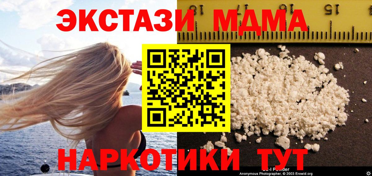 МДМА Molly Реж