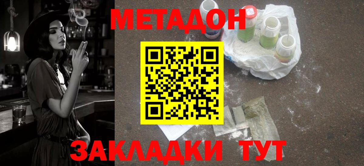 Метадон белоснежный Реж