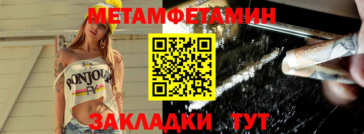Реж  Первитин мет  МЕТАМФЕТАМИН  Вход с VPN 